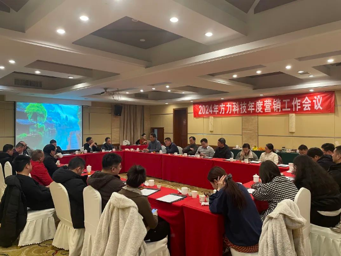 Fangli 2024 årlige marketingarbejdskonference (den 20. - 22. december) Fangli 2024 årlige marketingarbejdskonference (den 20. - 22. december)